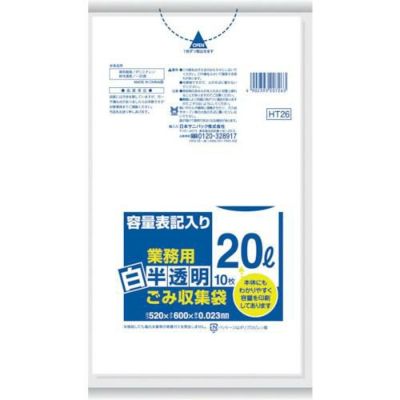 サニパック 容量表記入り白半透明ゴミ袋20L （1袋(PK)＝10枚入）