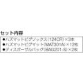 pig ピグクリアスピルキット