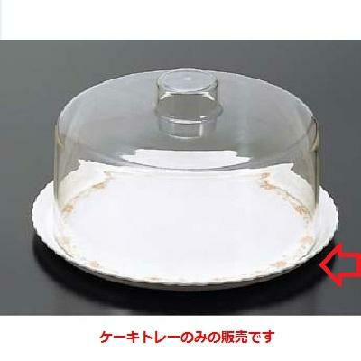ケーキドーム ケーキトレー