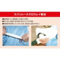 クレシア テクノパワー クロスレイ