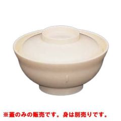 給食用食器 子供丼(蓋) アイボリー