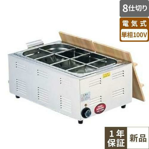 【TKG】電気おでん鍋 8仕切  7-0773-0302【EOD3102】 幅572×奥行366×高さ230(mm)