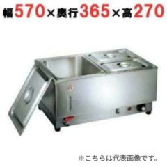 ＫＵ－１０５Ｙ 電気フードウォーマー（よこ型）