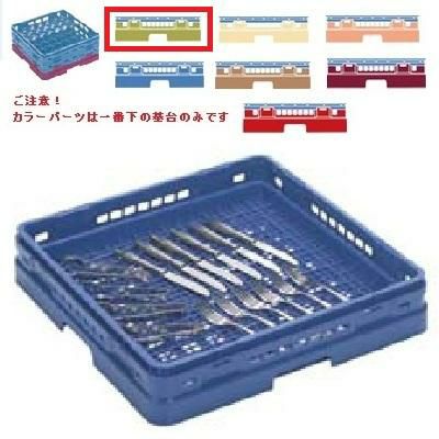 メラミン食器 シルバーラック マスターラック シルバーラック カラーパーツ:グリーン 幅502×奥行502×高さ137×深さ109