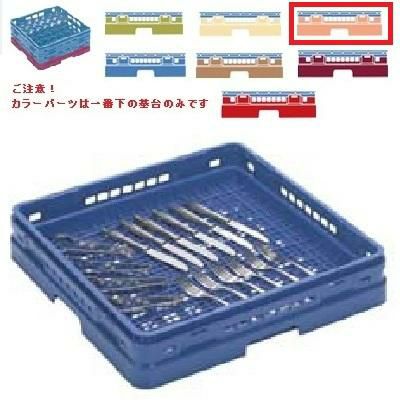 メラミン食器 シルバーラック マスターラック シルバーラック カラーパーツ:オレンジ 幅502×奥行502×高さ156×深さ128