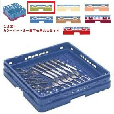 メラミン食器 シルバーラック マスターラック シルバーラック カラーパーツ:グリーン 幅502×奥行502×高さ99×深さ71