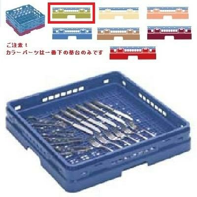 メラミン食器 シルバーラック マスターラック シルバーラック カラーパーツ:グリーン 幅502×奥行502×高さ118×深さ90