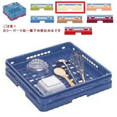 メラミン食器 オープンラック マスターラック オープンラック カラーパーツ:アイボリー 幅502×奥行502×高さ175×深さ147