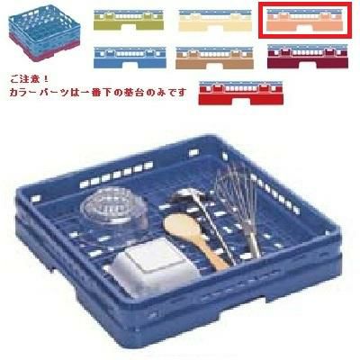 メラミン食器 オープンラック マスターラック オープンラック カラーパーツ:オレンジ 幅502×奥行502×高さ118×深さ90