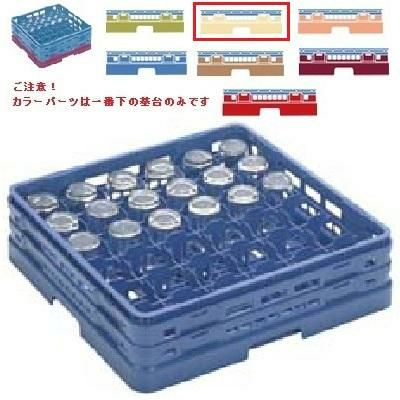 メラミン食器 グラスラック マスターラック グラスラック36仕切り カラーパーツ:アイボリー 幅502×奥行502×高さ137×深さ109