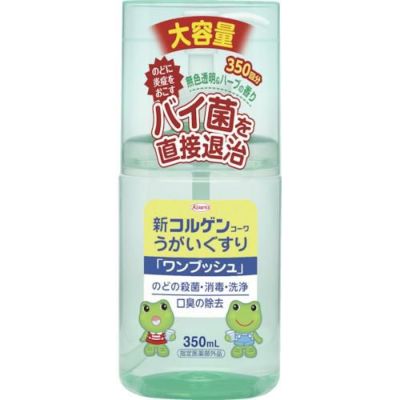 興和 新コルゲン うがいぐすり ワンプッシュ 350mL