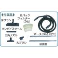 東浜 クリーンルーム用クリーナー