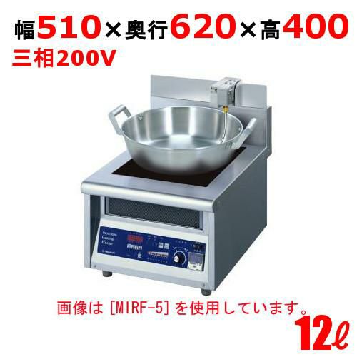 MIRF-5J IH天ぷらフライヤー 12L 幅510×奥行620×高さ400(mm