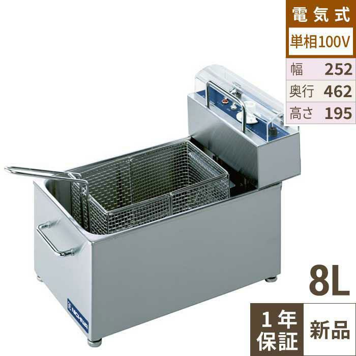 MMF-82T 卓上電気ミニミニフライヤー 8L（スライドタイプ) 幅252×奥行  