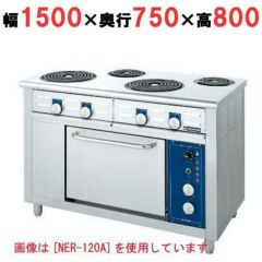 送料無料 電気レンジ シーズヒーター式 6口幅1800 奥行750 高さ800 Ner 180bo 業務用 Ihテーブル 業務用厨房機器 調理道具 家具 食器の通販 買い取りサイト テンポスドットコム