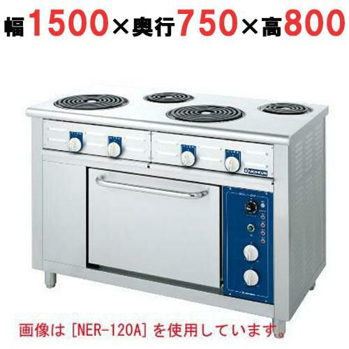 【ニチワ】電気レンジ(シーズヒーター式)/5口 NER-150BO 幅1500×奥行750×高さ800 mm