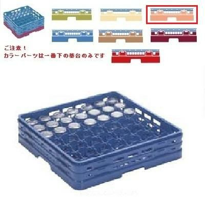 メラミン食器 グラスラック マスターラック グラスラック49仕切り カラーパーツ:オレンジ 幅502×奥行502×高さ175×深さ147