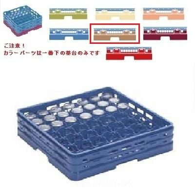 メラミン食器 グラスラック マスターラック グラスラック49仕切り カラーパーツ:ソフトブラウン 幅502×奥行502×高さ213×深さ185