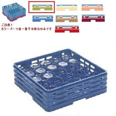 メラミン食器 グラスラック マスターラック ステムウェアーラック25仕切り カラーパーツ:グリーン 幅502×奥行502×高さ175×深さ121