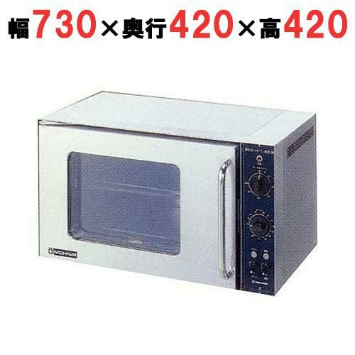 【業務用/新品】【ニチワ】電気スピードオーブン(対流式蓄熱オーブン)NSO-3N 幅730×奥行420×高さ420(mm)単相200V【送料無料】 |  電気オーブン | 業務用厨房機器・調理道具・家具・食器の通販・買い取りサイト テンポスドットコム