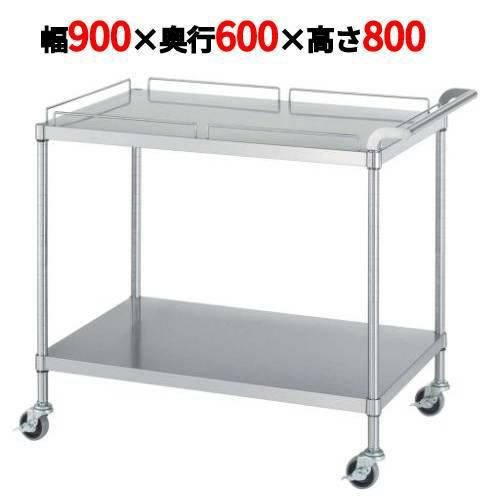 ステンレスワゴン M11型(棚2段仕様)M11-9060
