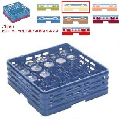 メラミン食器 グラスラック マスターラック ステムウェアーラック25仕切り カラーパーツ:アイボリー 幅502×奥行502×高さ137×深さ83