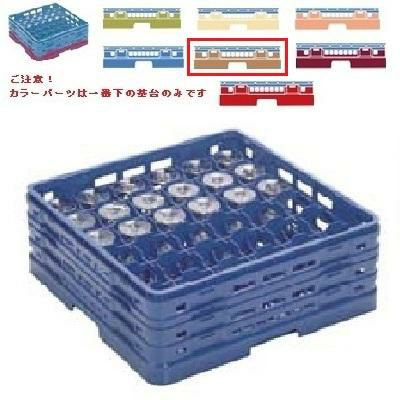 メラミン食器 グラスラック マスターラック ステムウェアーラック36仕切り カラーパーツ:ソフトブラウン 幅502×奥行502×高さ194×深さ140