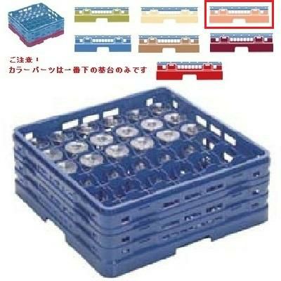 メラミン食器 グラスラック マスターラック ステムウェアーラック36仕切り カラーパーツ:オレンジ 幅502×奥行502×高さ213×深さ159