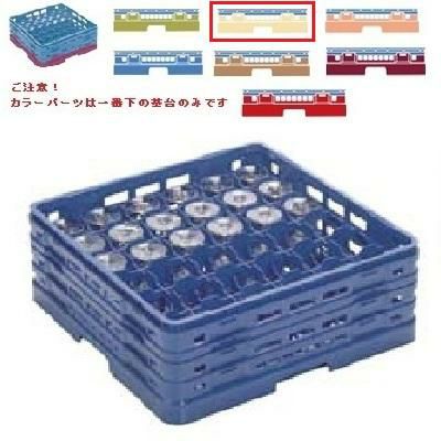 メラミン食器 グラスラック マスターラック ステムウェアーラック36仕切り カラーパーツ:アイボリー 幅502×奥行502×高さ232×深さ178