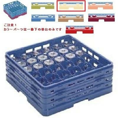 メラミン食器 グラスラック マスターラック ステムウェアーラック36仕切り カラーパーツ:アイボリー 幅502×奥行502×高さ251×深さ197