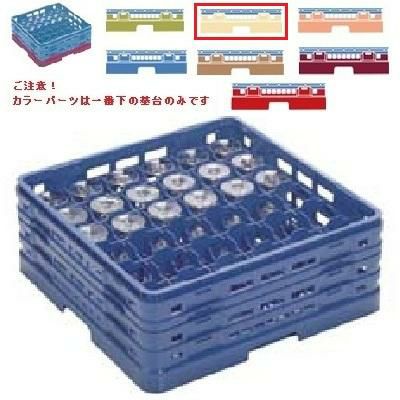 メラミン食器 グラスラック マスターラック ステムウェアーラック36仕切り カラーパーツ:アイボリー 幅502×奥行502×高さ270×深さ216