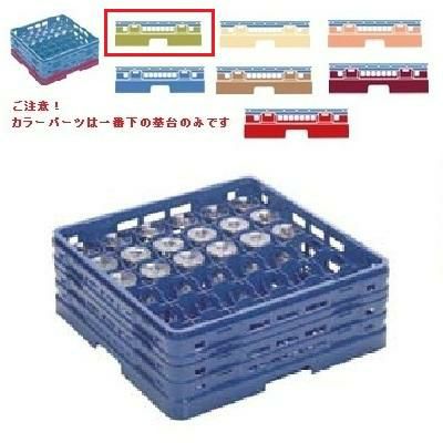 メラミン食器 グラスラック マスターラック ステムウェアーラック36仕切り カラーパーツ:グリーン 幅502×奥行502×高さ137×深さ83