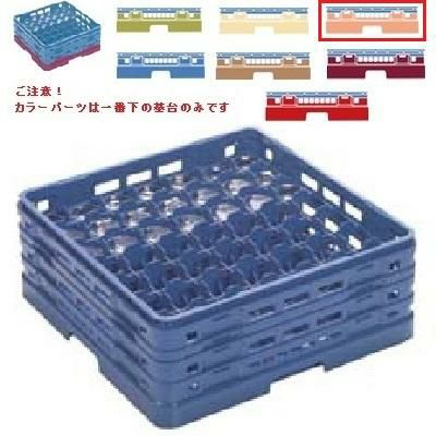 メラミン食器 グラスラック マスターラック ステムウェアーラック49仕切り カラーパーツ:オレンジ 幅502×奥行502×高さ175×深さ121
