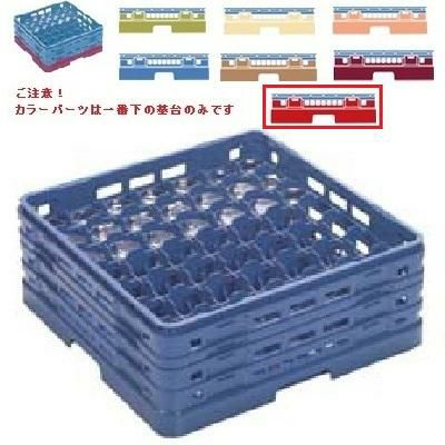 メラミン食器 グラスラック マスターラック ステムウェアーラック49仕切り カラーパーツ:レッド 幅502×奥行502×高さ175×深さ121