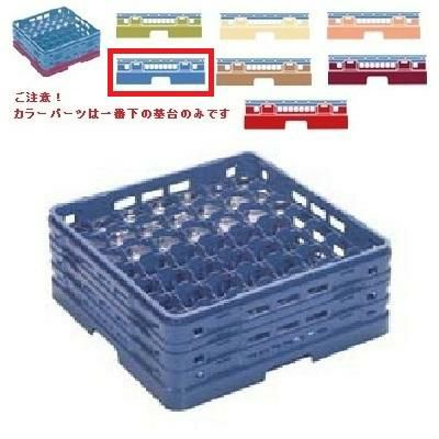 メラミン食器 グラスラック マスターラック ステムウェアーラック49仕切り カラーパーツ:ブルー 幅502×奥行502×高さ251×深さ197