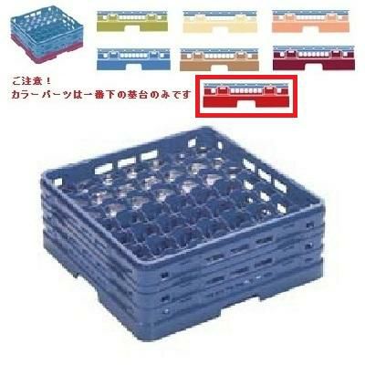 メラミン食器 グラスラック マスターラック ステムウェアーラック49仕切り カラーパーツ:レッド 幅502×奥行502×高さ251×深さ197