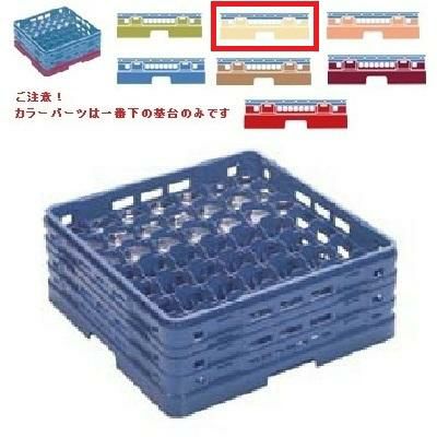 メラミン食器 グラスラック マスターラック ステムウェアーラック49仕切り カラーパーツ:アイボリー 幅502×奥行502×高さ308×深さ254