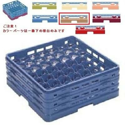 メラミン食器 グラスラック マスターラック ステムウェアーラック49仕切り カラーパーツ:ソフトブラウン 幅502×奥行502×高さ137×深さ83