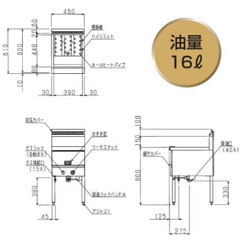 【マルゼン】涼厨フライヤー MGF-CE16 幅450×奥行600×高さ800mm