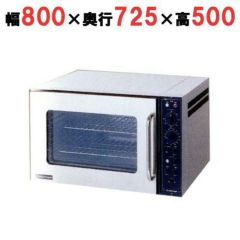 【業務用/新品】【ニチワ】電気スピードオーブン(対流式蓄熱 