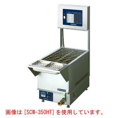 電気スービークッカー(タイマー付) 幅350×奥行550×高さ420 [SCW-350HT]