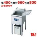 ニチワ　電気フライヤー(スタンドタイプ)　幅450×奥行600×高さ800　[SEFD-18KD]