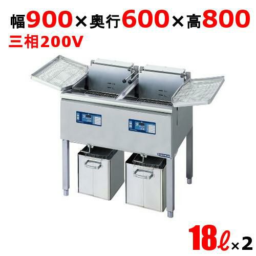 電気フライヤー(スタンドタイプ)/2槽式 幅900×奥行600×高さ800 [SEFD-18KW]