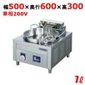 電気卓上天ぷらフライヤー/センサー付　幅500×奥行600×高さ300[SEFD-4H]