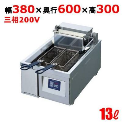 TEF-13-4 電気フライヤー 13L(卓上タイプ) 幅380×奥行600×高さ TEF-13-4 電気フライヤー 13L(卓上タイプ) 幅380×奥行600×高さ