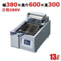 TEF-13-4 電気フライヤー 13L(卓上タイプ) 幅380×奥行600×高さ TEF-13-4 電気フライヤー 13L(卓上タイプ) 幅380×奥行600×高さ