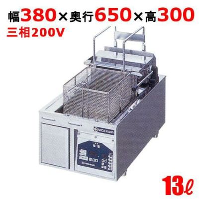 業務用/新品】電気フライヤー 13L（卓上タイプ) TEF-13-4-1LN 幅380