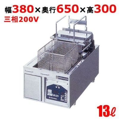 電気フライヤー(卓上タイプ) 幅380×奥行650×高さ300 [TEF-13-4-1LN]