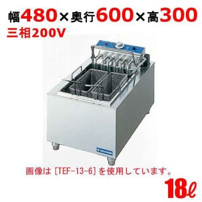 ニチワ 電気フライヤー(卓上タイプ) 型式:TEF-18-9 寸法:幅 ニチワ 電気フライヤー(卓上タイプ) 型式:TEF-18-9 寸法:幅