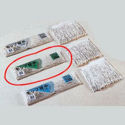 綿モップ糸 T-18 260g CL3661260